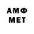 АМФЕТАМИН VHQ Amal boy