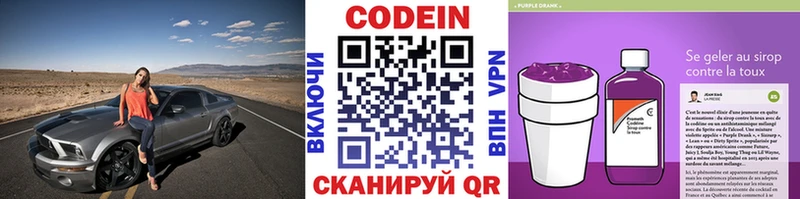 Кодеин Purple Drank  OMG ТОР  Севск  магазин  наркотиков 