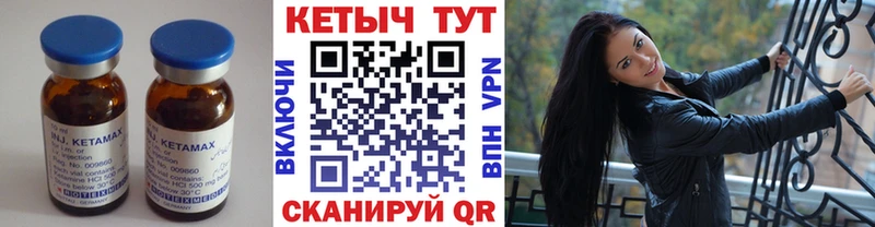 где найти   Севск  Кетамин ketamine 