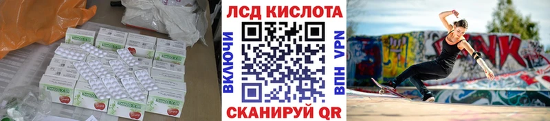 ЛСД экстази кислота  Севск 