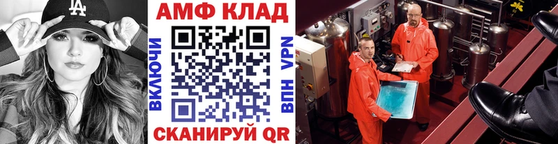 МЕТАМФЕТАМИН винт  Севск 