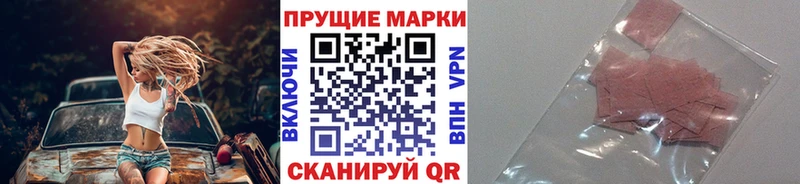 Наркотические марки 1,8мг  Севск 